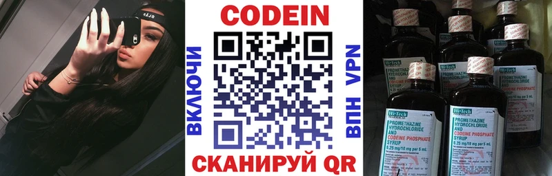 Кодеин напиток Lean (лин)  Купить где  Кирсанов 