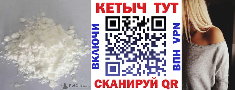 Кетамин VHQ  Купить где  Кирсанов 