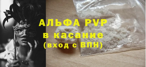 мяу мяу кристалл Заволжск