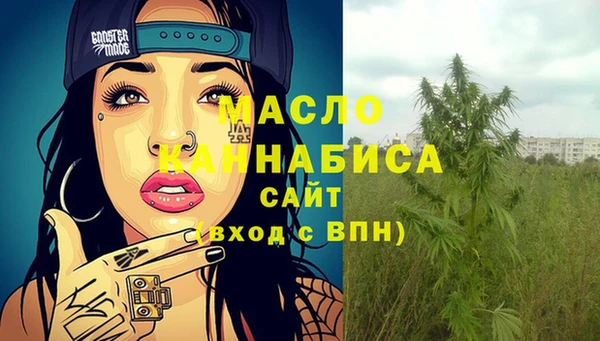 мяу мяу кристалл Заволжск
