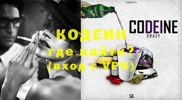 мяу мяу кристалл Заволжск