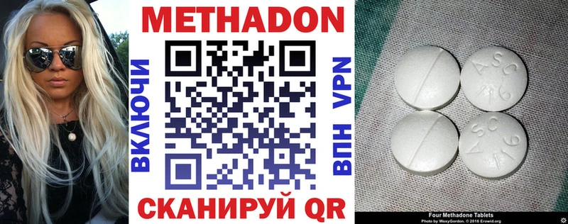 МЕТАДОН мёд Купить закладки Кирсанов