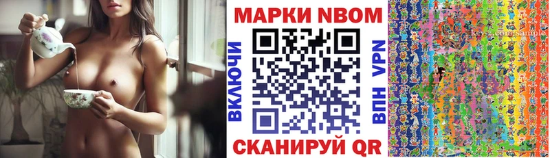 Купить где  Кирсанов  Марки 25I-NBOMe 1,8мг 